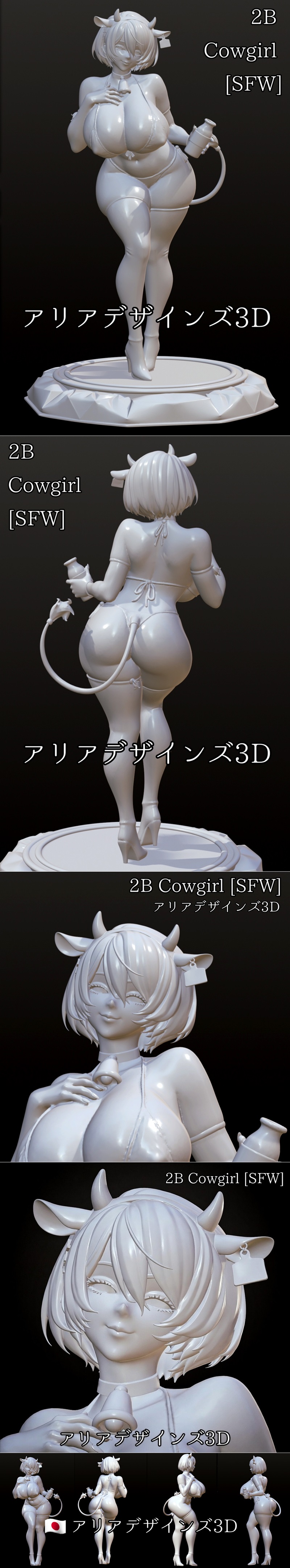 3D model of 2B as a cowgirl, featuring white hair, blue eyes, cow horns, and a bell choker.
